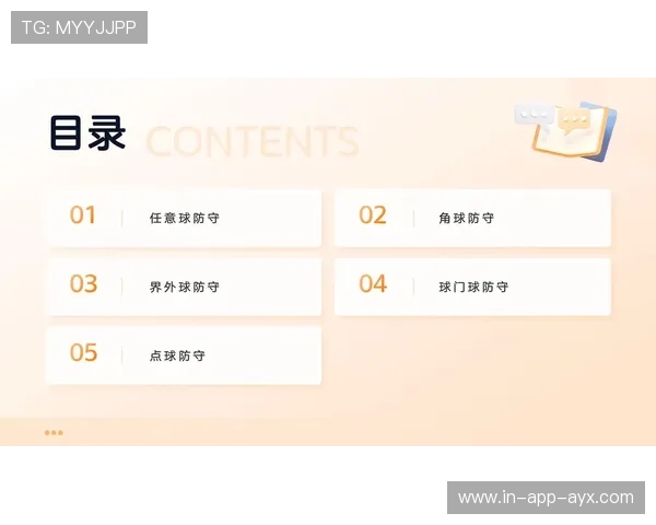 角球与定位球的攻防价值分析：足球场上的关键时刻